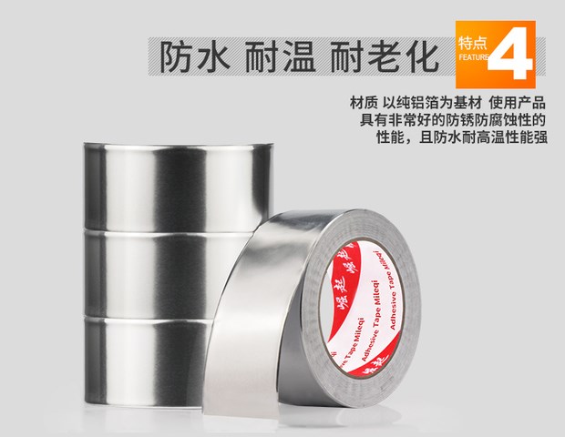 Băng nhôm chống thấm nước Bồn rửa nhà bếp bằng nhôm dán giấy dán tường nồi hơi dính Nồi hơi ống nồi hơi chịu nhiệt độ cao trở lại băng - Băng keo băng dính cuộn vải lụa