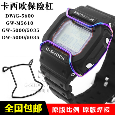 casio bumper