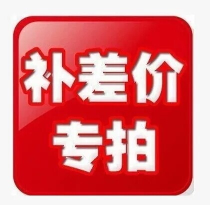 A special pat on the price of the difference