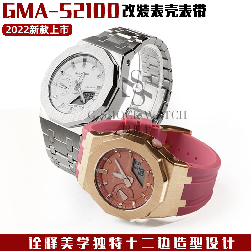 Suitable CASIO farmyard oak GMA-S2100 stainless steel integrated fitting metal meter with meter shell small number