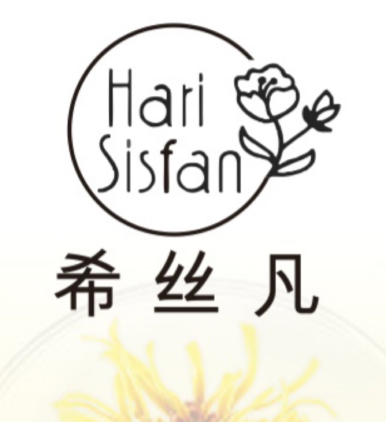 希丝凡优选店