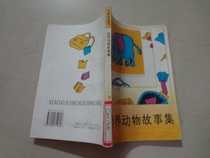 Primary School Students Series: Collected Tales of World Animals China Childrens Publishing House 85