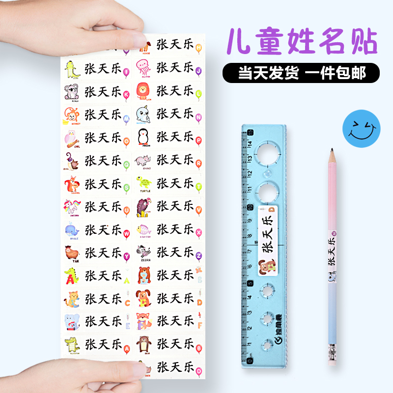 Name Sticker Name Sticker Label Waterproof Self-sticker Self-Adhesive Sew-Stand for Standard Children