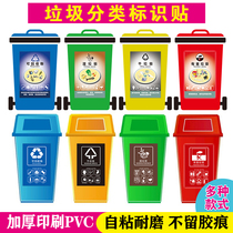 Trash bin classification identification label sticker Recyclables Hazardous waste Kitchen waste Other waste Environmental protection label