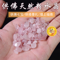 Tianyu Longyin Offering for repair Manza offering for Buddha Conformal gem Powder Crystal powder Crystal Manza Gem 50g parts