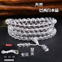 108 Pure and transparent Brazilian white crystal beads Vajra repair method to Jane to the United States to support the national inspection of the ice
