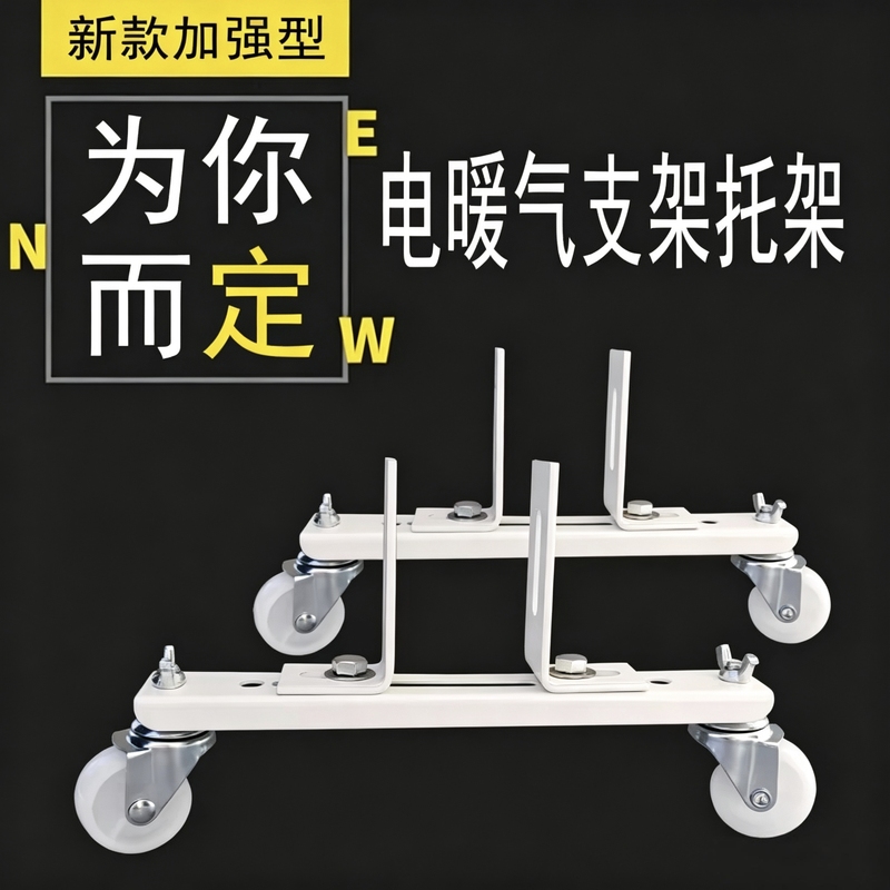 Heater Radiator Stand Adjustable Thickened Electric Heater Caster Base Movable Floor Stand Electric Heater Heater Radiator Stand Adjustable Thickened Electric Heater Caster Base Movable Floor Stand Electric Heater