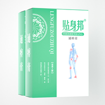 Body Bangtong Bi Cream Neck shoulder waist and leg pain bruises and joint pain 30ml