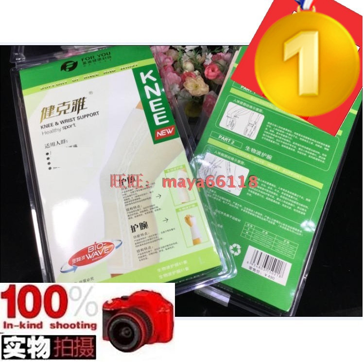 Fudi Jiankja - Bio - Wave knee - guard wrist suit all over the country