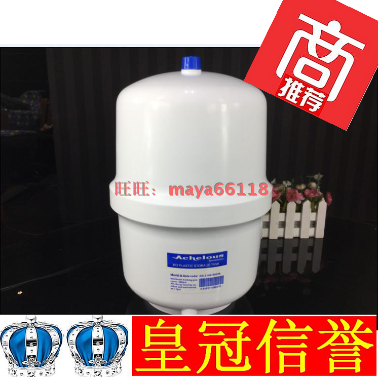 Achelous Fudi Aicrous original EH-1 type water machine pressure bucket water storage bucket