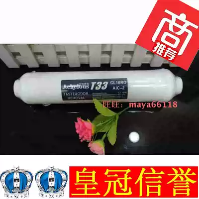 Fudi original Akros water machine accessories rear antibacterial activated carbon filter element fifth stage small T33