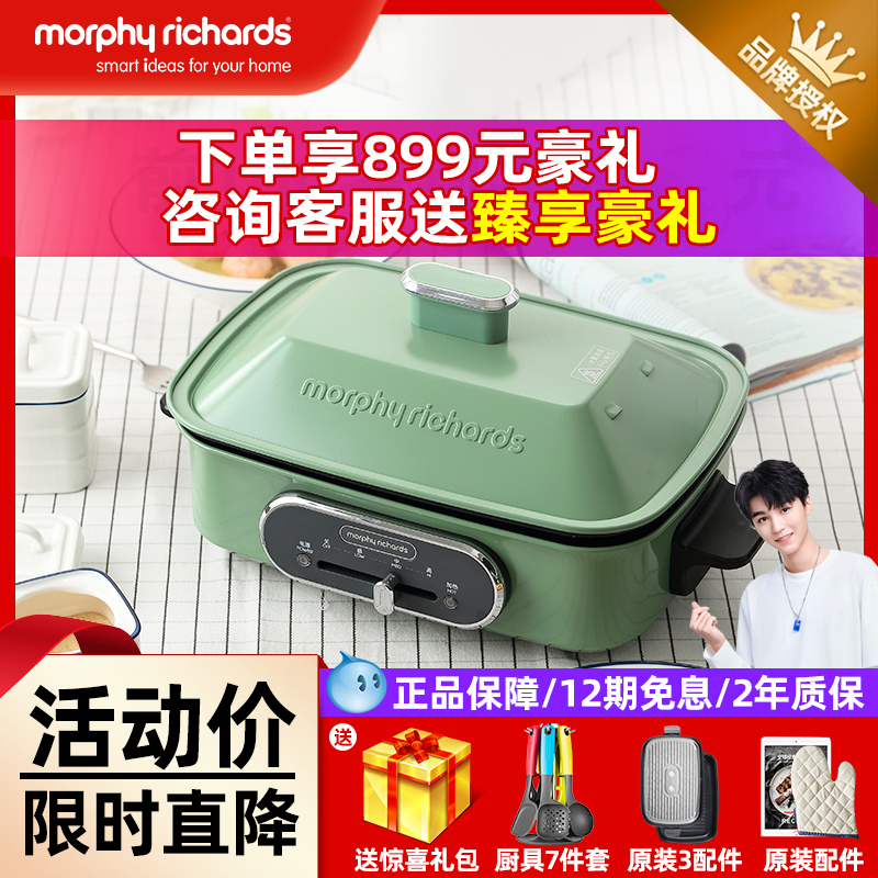 British Mofei Multi-functional cuisine pan Magic flying mesh red electric baking pan barbecue grill Home Cooking Fried hot pot