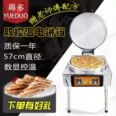 80 type large commercial electric frying machine baking cake oven pancake cake machine automatic power-off double-sided heating