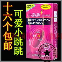 Yirenbao small jumping female use a hotel paid goods room small goods paid goods consumer goods