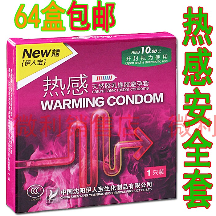 Hotel guest room Yiren Baolangbo Boxed Ice Sensation Thermal Bo Safety Paid Family Planning Supplies Set - Taobao