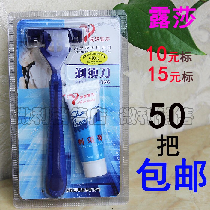 Hotels and hotels pay for the use of razors, razors, Ed 3 triple knives, paid supplies, disposable shaver