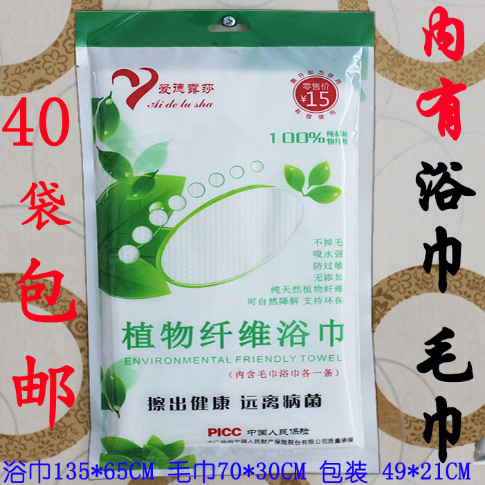 Hotel room paid supplies Aide disposable bath towel towel bath towel set room consumption use