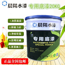 Primer inner wall paint inner wall paint non-latex paint anti-moisture and environmental protection coating primer