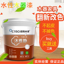 Chenyang water paint wood paint bath and Jiawein Water furniture paint solid wood refurbished varnished white paint resistant to yellow change