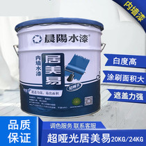 Water-based paint Chenyang water paint Jumei interior wall Water Paint interior wall latex paint interior wall paint net taste environmental protection interior wall paint