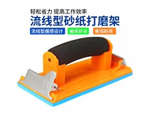 Universal sandpaper Sander funny sand leather clip streamlined sandpaper holder special sandpaper rack for wall