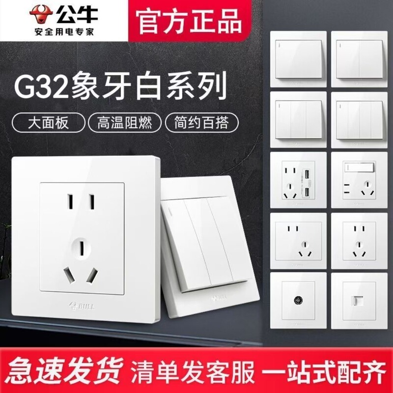 G32 Ivory White Switch with Fluorescent Wall-Mounted Push-Button Power Switch 10A250V G32 Ivory White Switch with Fluorescent Wall-Mounted Push-Button Power Switch 10A250V