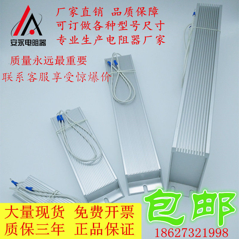 RXLG trapezoidal aluminum shell inverter brake brake resistance 800W1000W1200W1500W2000W3000WR