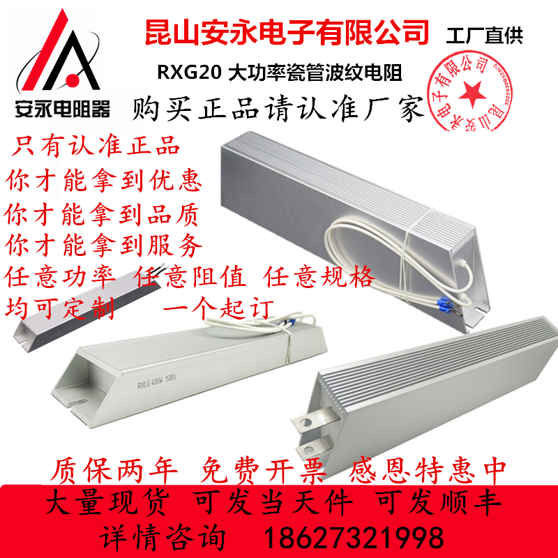 9 6KW13 6R Inverter Servo Motor Special Aluminum Shell Brake Resistor 9600W13 6R High Power