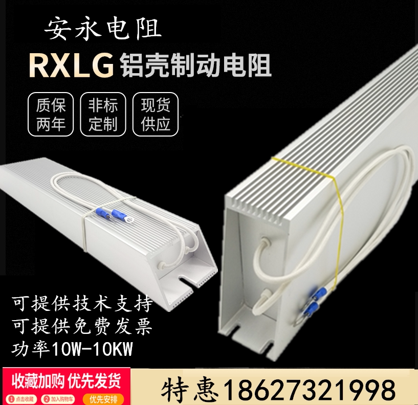 RXLG 1200W 30RJ CNC machine tool converter brake resistance to 1200W30 EUR spot