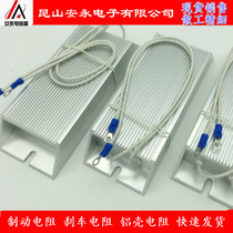  RXLG 600W 30R European trapezoidal aluminum shell resistor Servo motor inverter Brake brake resistor spot