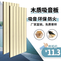 Environmentally friendly wooden sound-absorbing board high-density indoor public chamber wall engineering soundproof solid wood sound-absorbing board factory
