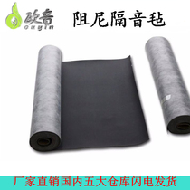 High damping soundproof felt 2mm 3mm ceiling partition wall ktv wall soundproofing room mute king soundproof quality material