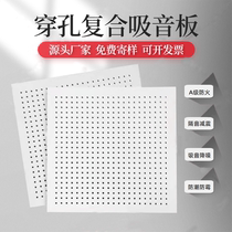 Perforated Composite Suction Soundboard Soundproof Board Fireproof Gypsum Calcium Silicate Glass Fiber Ceiling Wall Room Pump Room Equipment Room