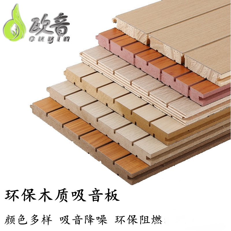 Wood Suction Soundboard Indoor Environmental Protection Recording Studio Noise Reduction Violin House Cinema Office Overhanging Ceiling Soundproofing Plate Manufacturer