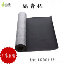 Black 3MM Premium Soundproof Felt Damp Soundproof Felt room ceiling KTV soundproof Sound-absorbing flame retardant Eurotone recommendation