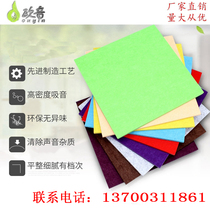 Environmentally friendly polyester fiber sound-absorbing board soundproof board wall ceiling kindergarten recording studio piano room KTV European Sound Explosion style