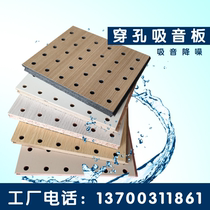 Perforated Wood Suction Soundboard Wall Decoration Perforated Trough Wood Soundproofing Board School Gymnasium Room Fire Retardant
