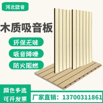 Wooden sound-absorbing board red core flame-retardant sound-absorbing board wall decoration sound insulation board ktv piano room recording studio sound insulation material