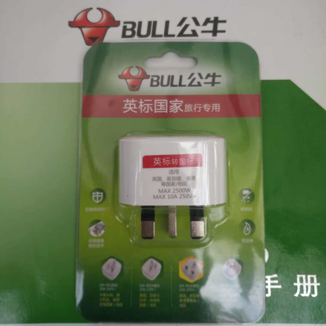 Bull British Gauge Conversion Plug English-style port Edition Power socket Converter UK Hong Kong Singapore Malay