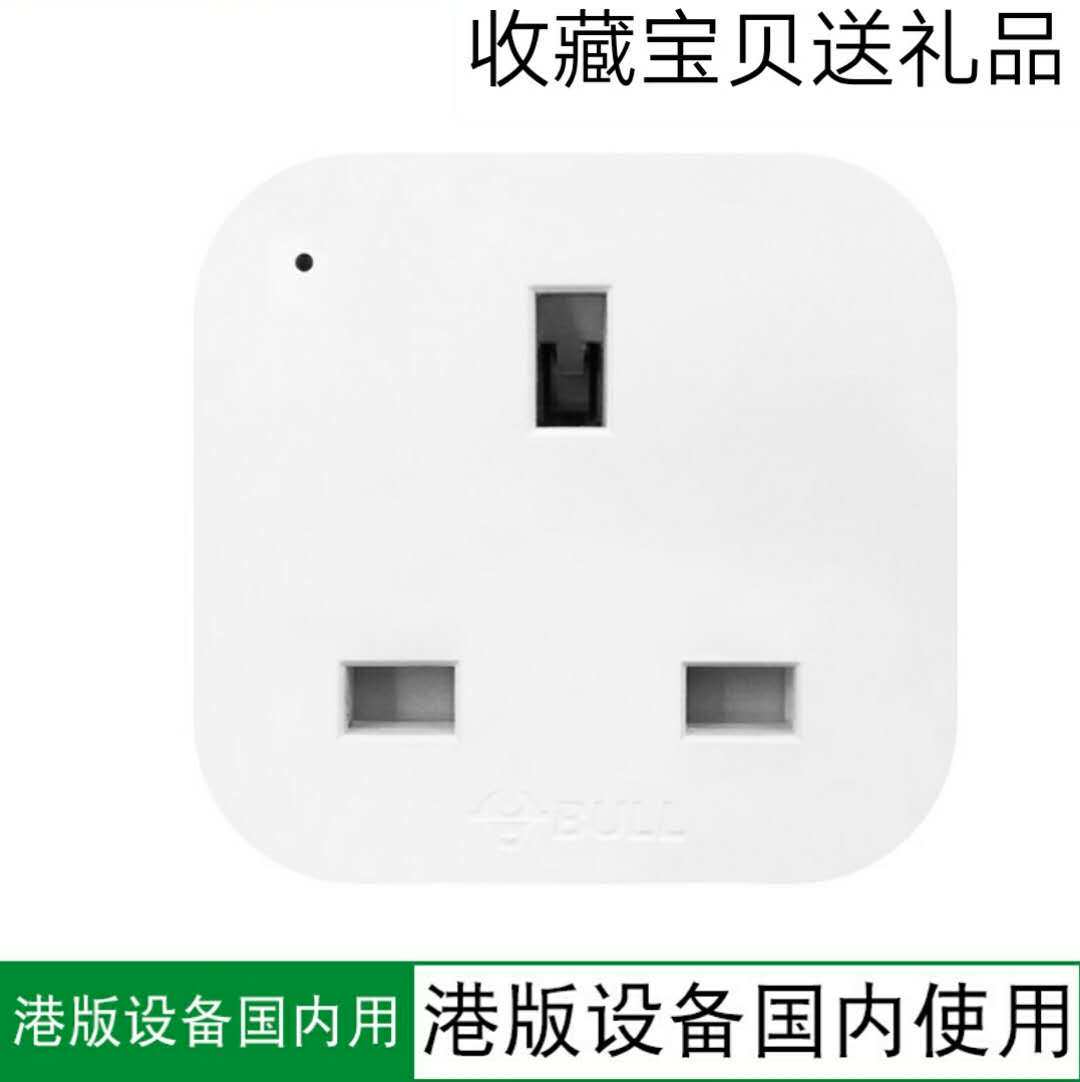 Bull Hong Kong version conversion plug Hong Kong to mainland charger Apple mobile phone converter imported electrical appliances for domestic use