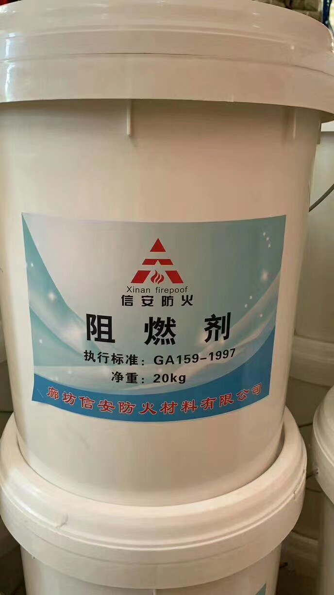 Fireproof and environmental protection liquid flame retardant, fireproof liquid flame retardant, curtain, wood, carpet, wallpaper, fire test report