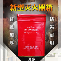 Fire extinguisher box 4kg dry powder 2 packs new fire extinguisher box 2KG5KG8KG portable 4-2 fire extinguisher box