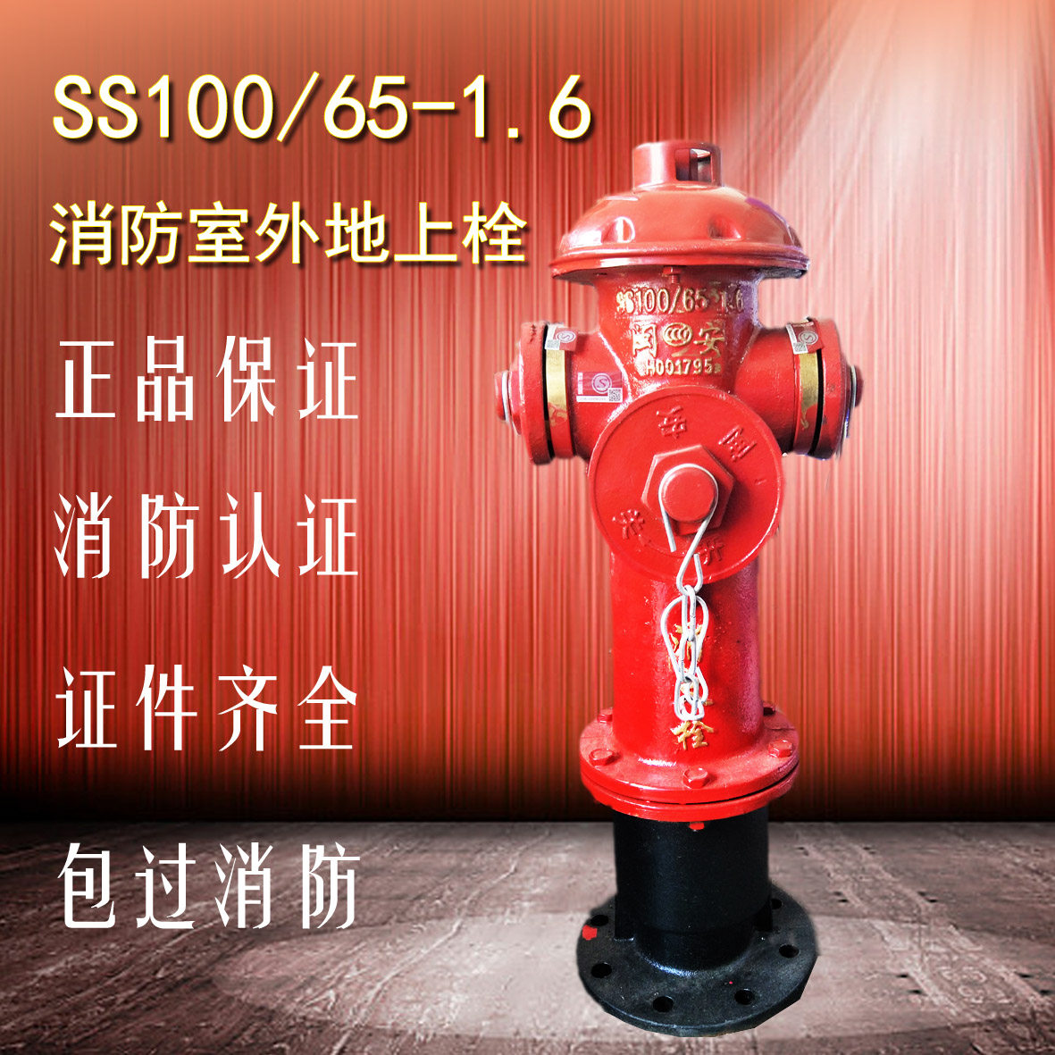 Fire hydrant SS 100 65 - 1 6 floor hydrant floor thrombolt outdoor fire hydrant outdoor fire hydrant