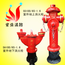  Fire hydrant SS100 65-1 6 ground type Samsung Tianxing fire equipment 3C certification 100 outdoor fire hydrant