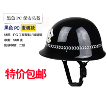  Riot helmet shield anti-cut gloves Rubber stick pepper water steel fork anti-stab clothing strong light flashlight Qi Mei stick throwing stick