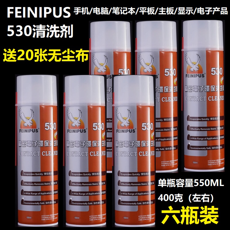 Feinipus530 Cleaner, Special for Cleaning Computer Motherboards, Mobile Phone Film, Screen Dust Removal, Digital Cleaning Agent