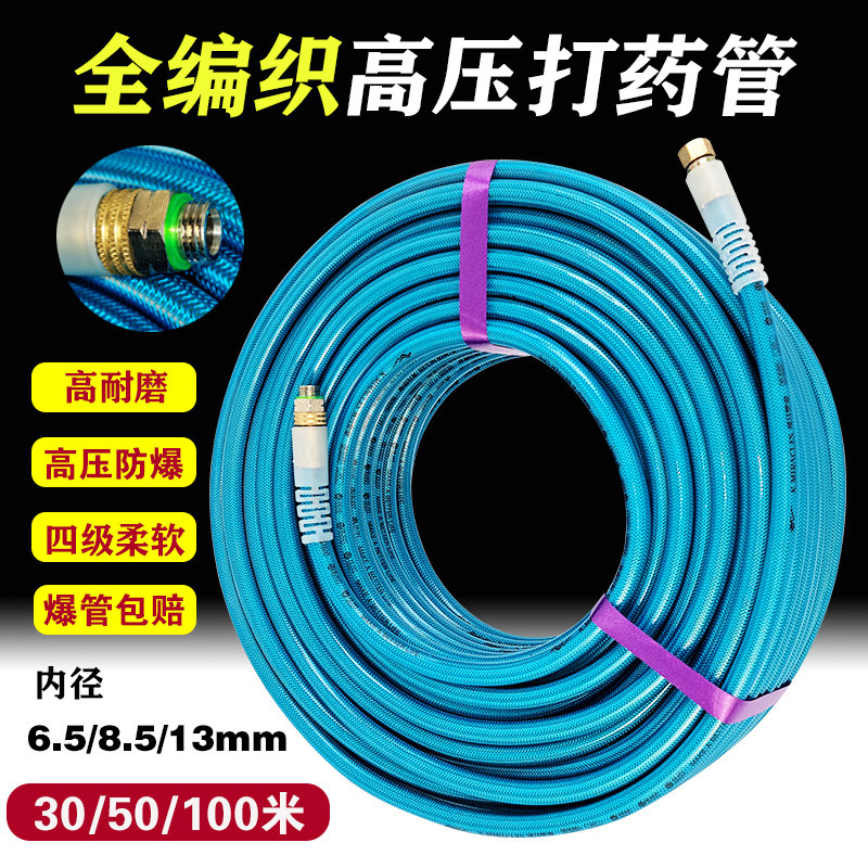 Agricultural sprayer high-pressure water pipe hose sprayer water pipe three glue four lines thickened car wash full braid explosion-proof