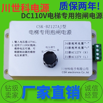 Lift Special Hold Gate Power Lift Power Lift Power Supply Device Elevator Electric Songbrake Elevator Accessories Manufacturer Direct