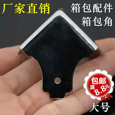Export box accessories Iron corner guard Wooden box Edging corner guard Iron packing box Anti-collision fixed iron protective corner