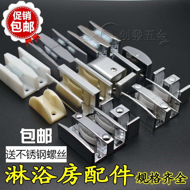 Hardware shower room accessories bathroom moving door stopper glass door stopper sliding door slider glass door positioner